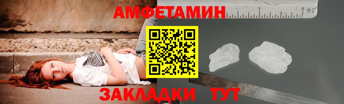 Амфетамин VHQ  АМФЕТАМИН  Нальчик  Амфетамин  Вход с VPN 