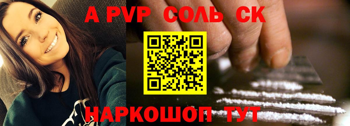 APVP кристаллы  Вход с VPN  Нальчик  Alpha PVP мука 