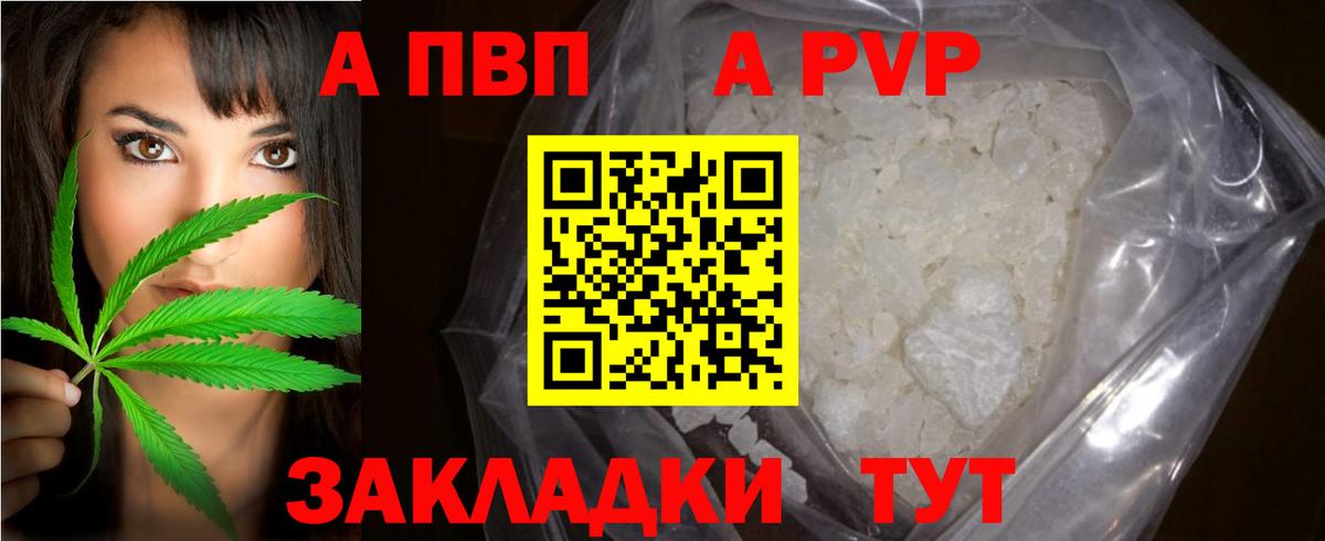 A-PVP мука Нальчик
