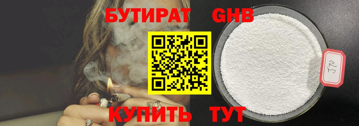 Нальчик  Бутират бутик  Вход с VPN 