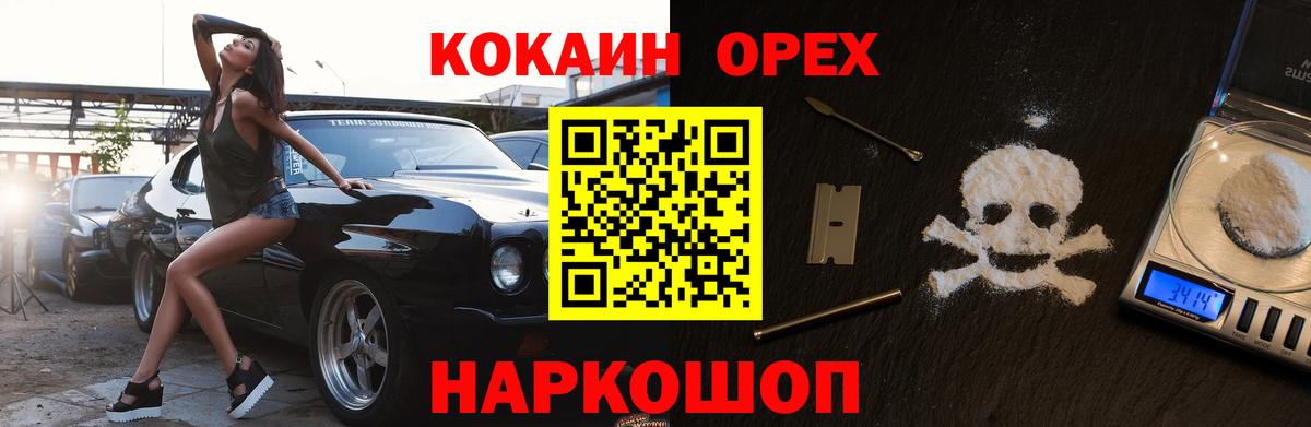 Нальчик  COCAIN 99%  Кокаин  Вход с VPN 