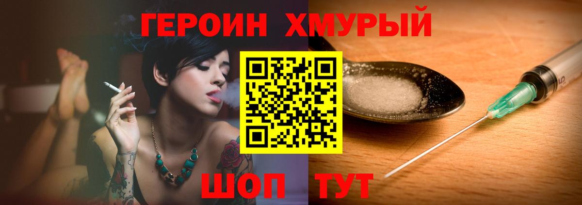 ГЕРОИН афганец  Вход с VPN  Нальчик 