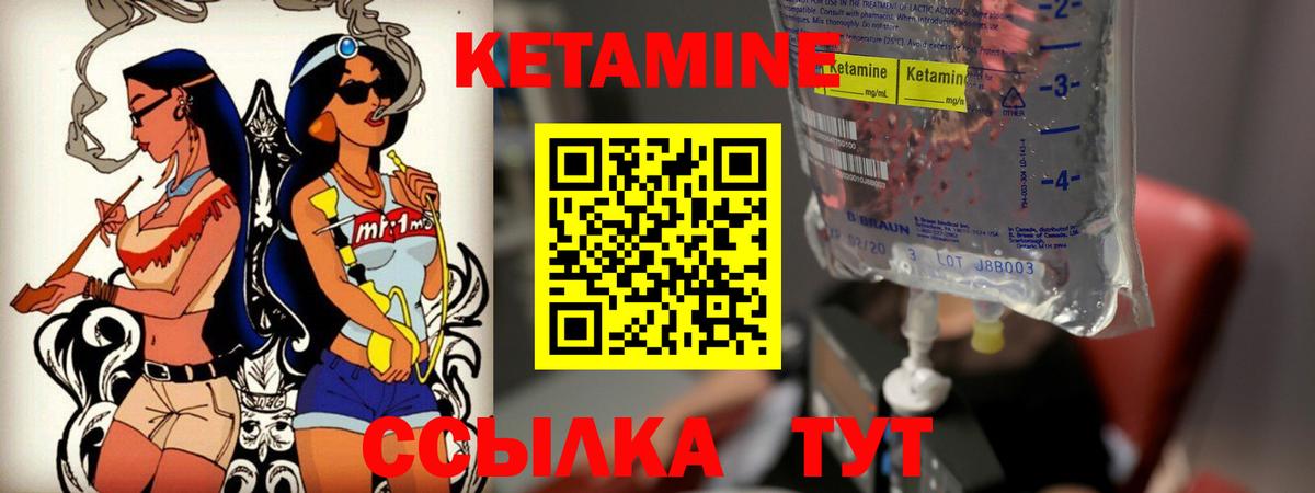 Кетамин VHQ  Вход с VPN  Кетамин ketamine  Нальчик 