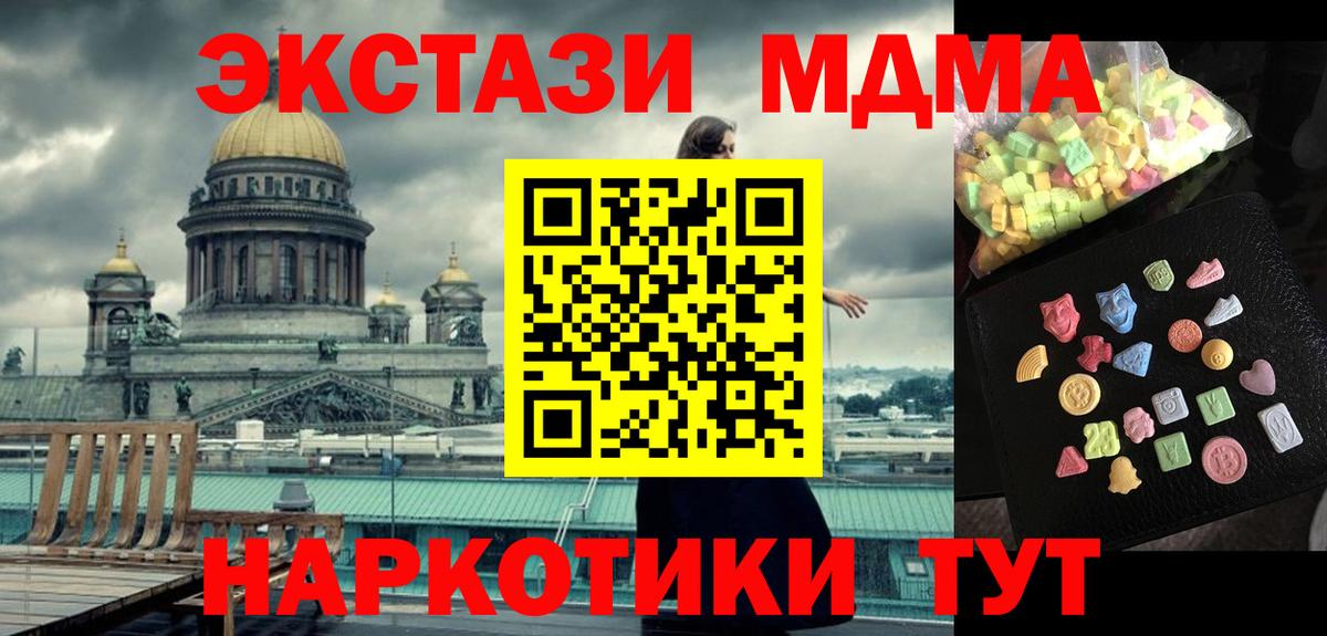 МДМА VHQ  MDMA кристаллы  Нальчик  Вход с VPN 