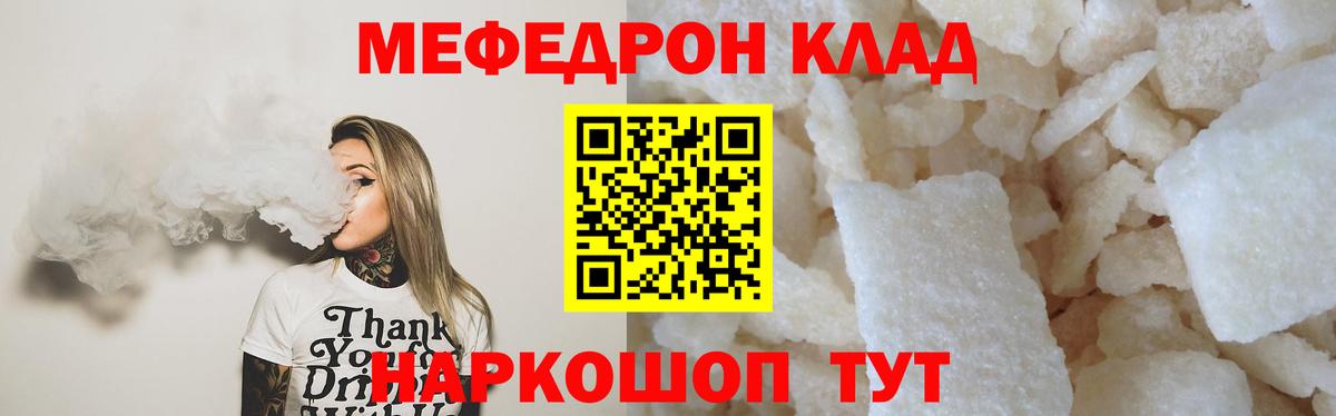 Нальчик  Мефедрон мяу мяу  МЯУ-МЯУ  Вход с VPN 