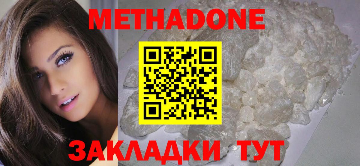 Метадон мёд  Вход с VPN  Нальчик 